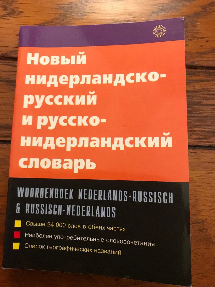 Woordenboek Ned-Russisch & Russisch-Nederlands -24.000 woorden