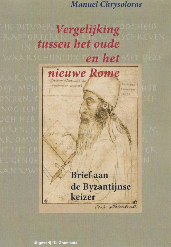 Manuel Chrysoloras Vergelijking Tussen Het Oude En Het Nieuwe Rome / Grieks Proza / 31