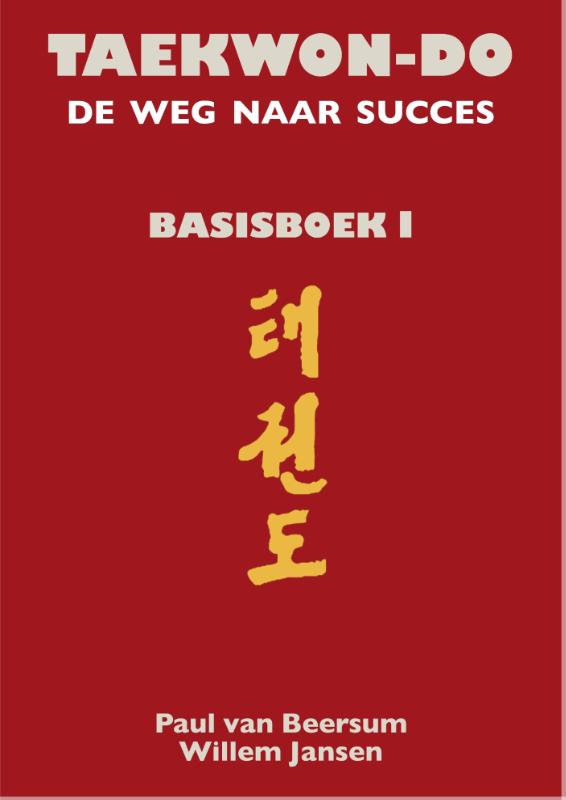 Teakwon-do 1 Basisboek