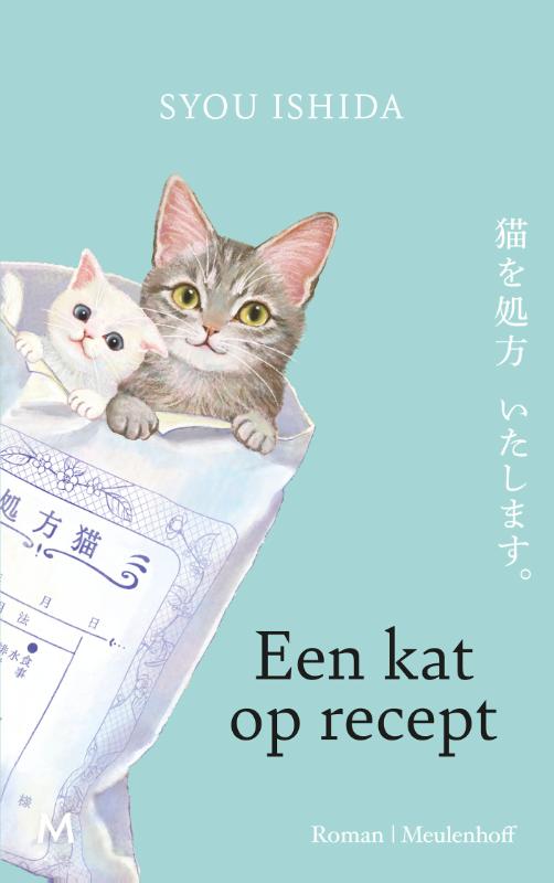 Een kat op recept / Een kat op recept / 1