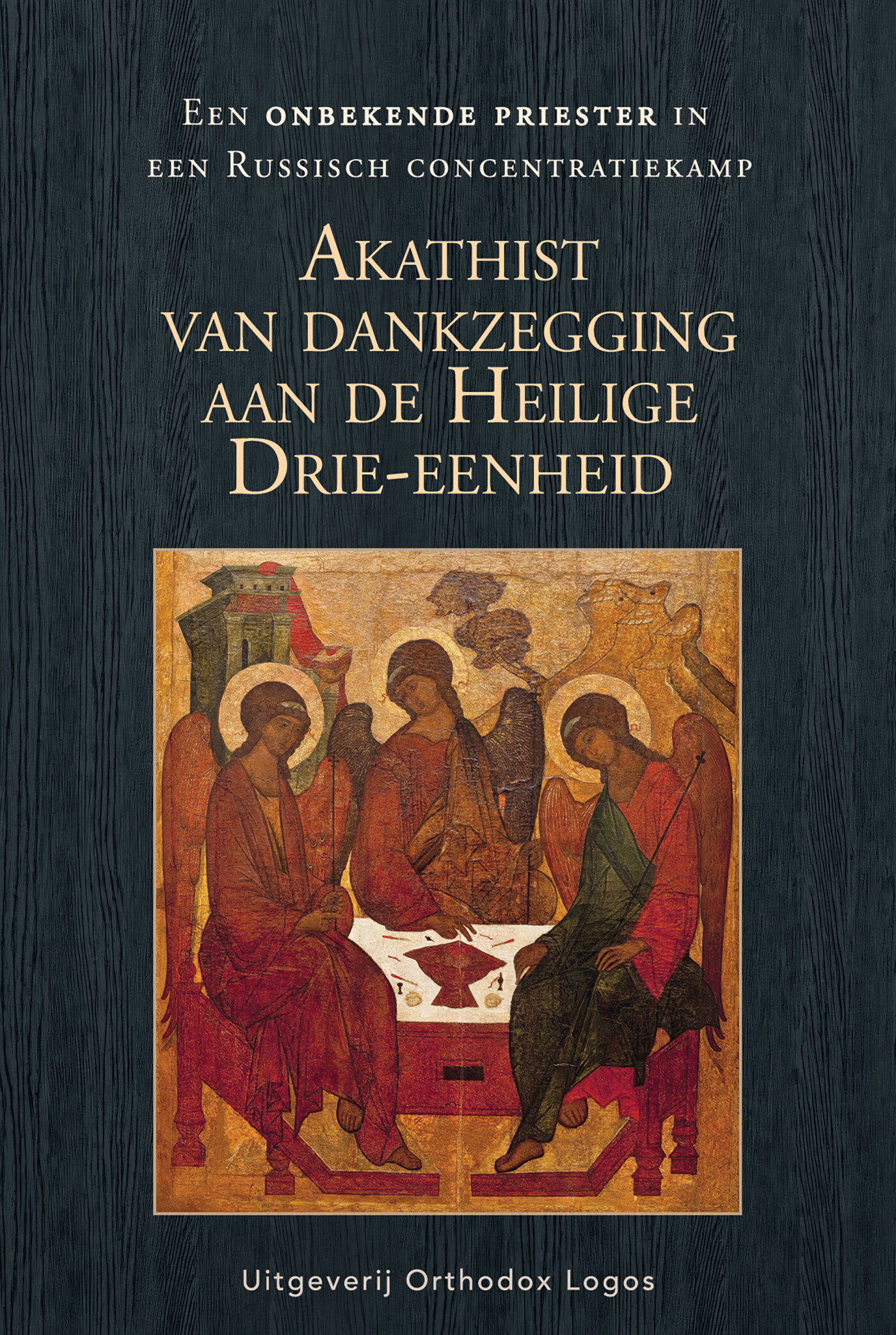 Akathist van dankzegging aan de Heilige Drie-eenheid