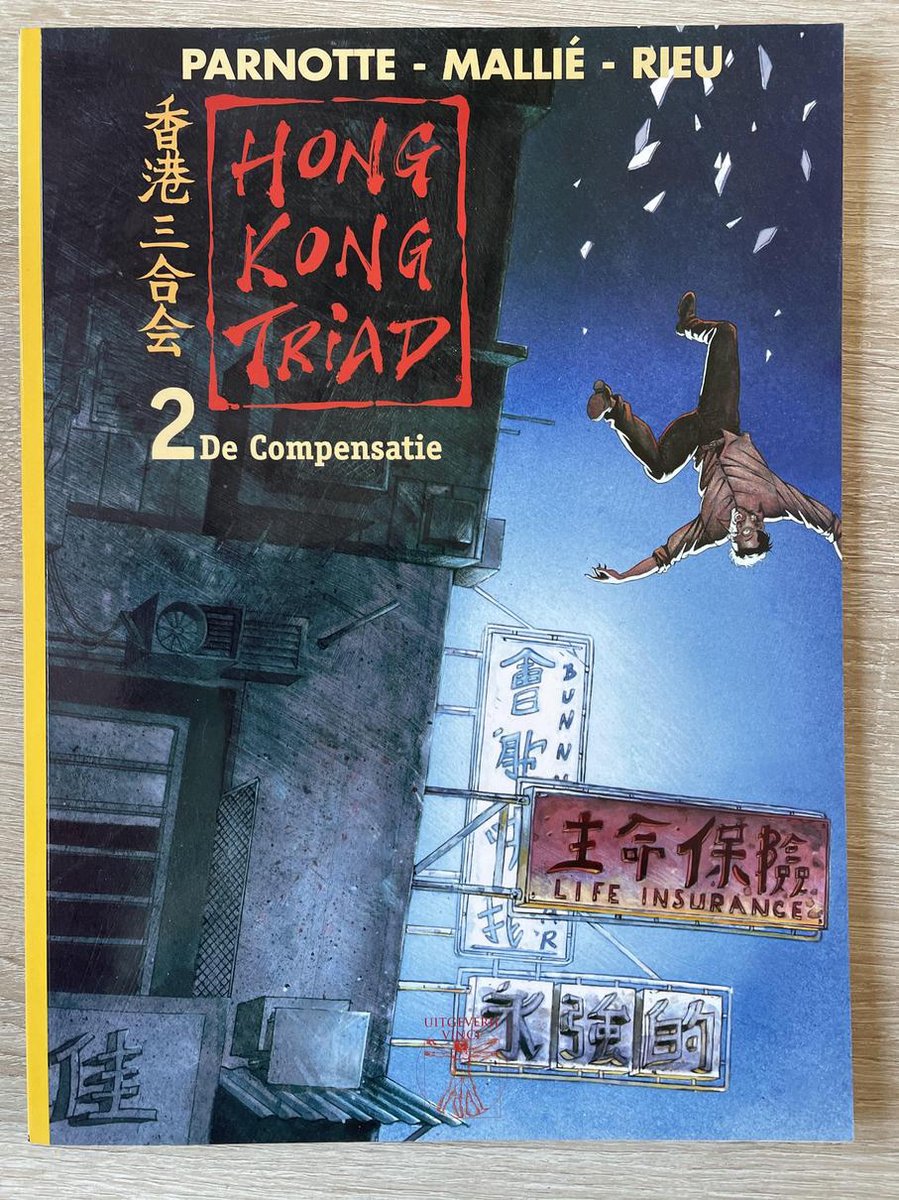 Hong Kong Triad / 2 / Hong Kong Triad / 2