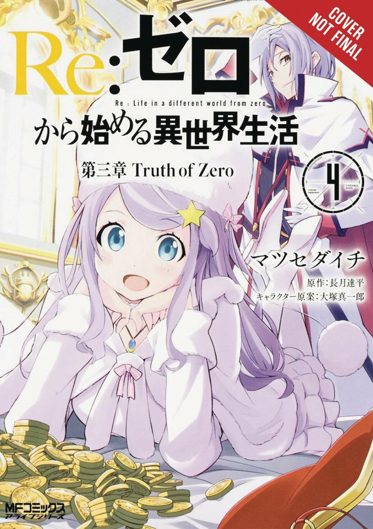 RE ZERO SLIAW CHAPTER 3 TRUTH ZERO 04