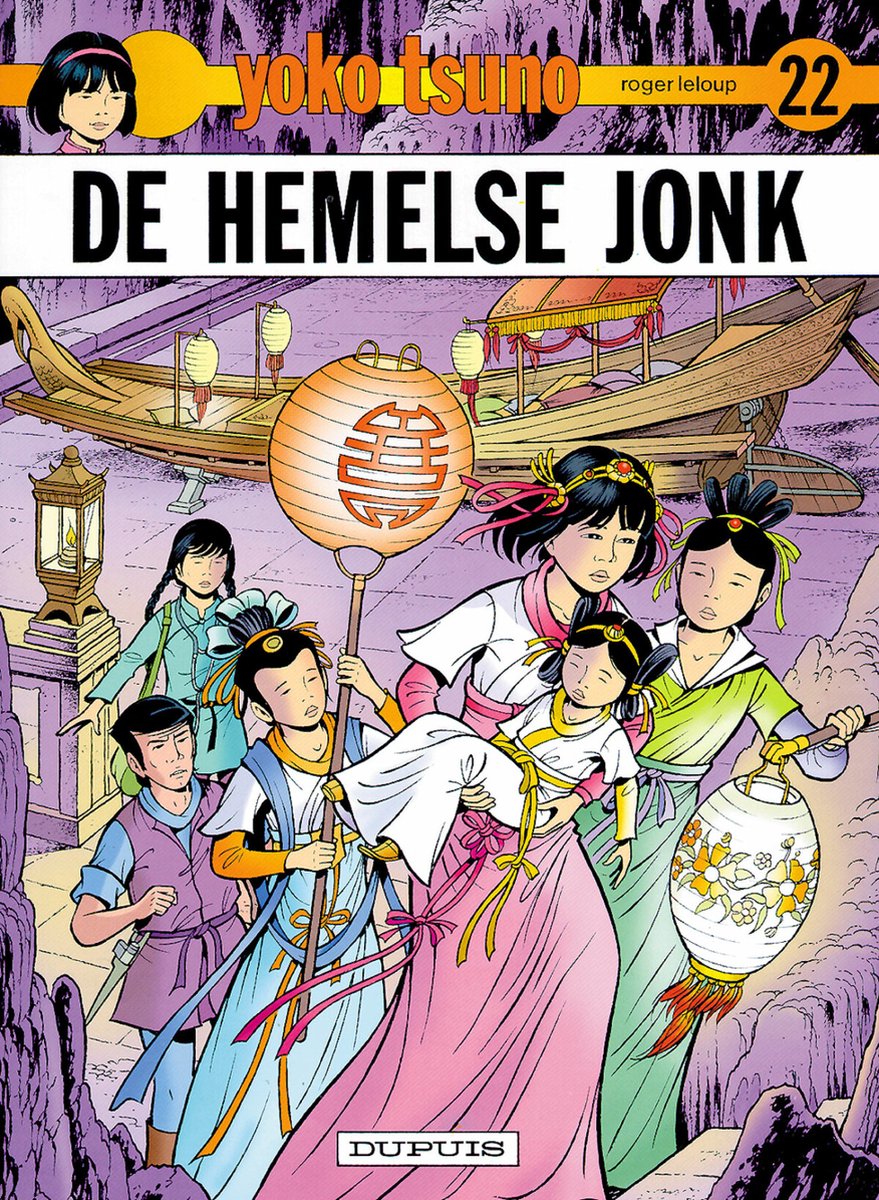 Roger Leloup De Hemelse Jonk / Yoko Tsuno / 22