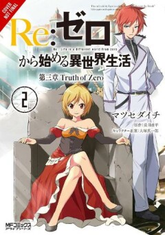 Shinichirou Otsuka Re Zero Sliaw Chapter 3 Truth Zero 02