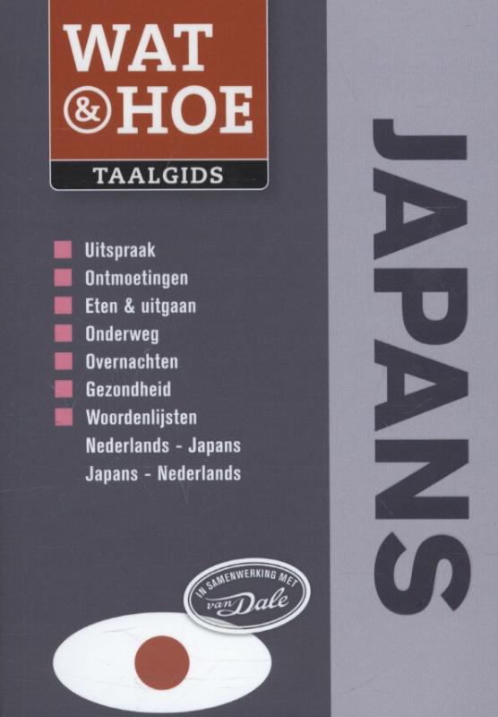 Japans / Wat & Hoe taalgids