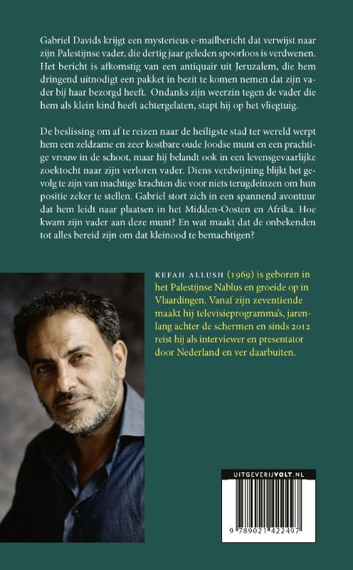 De munt van Judea achterkant