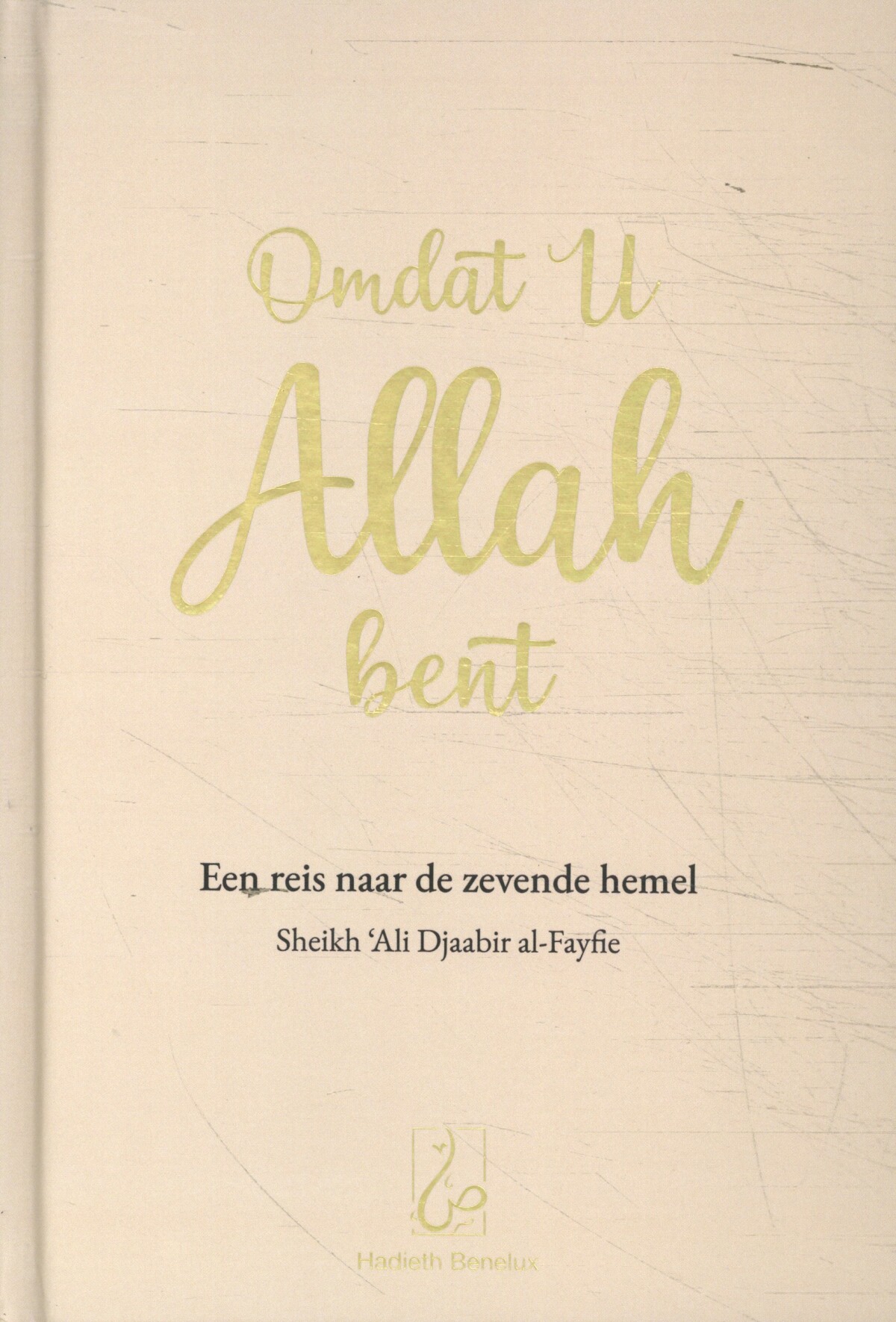 Omdat U Allah bent