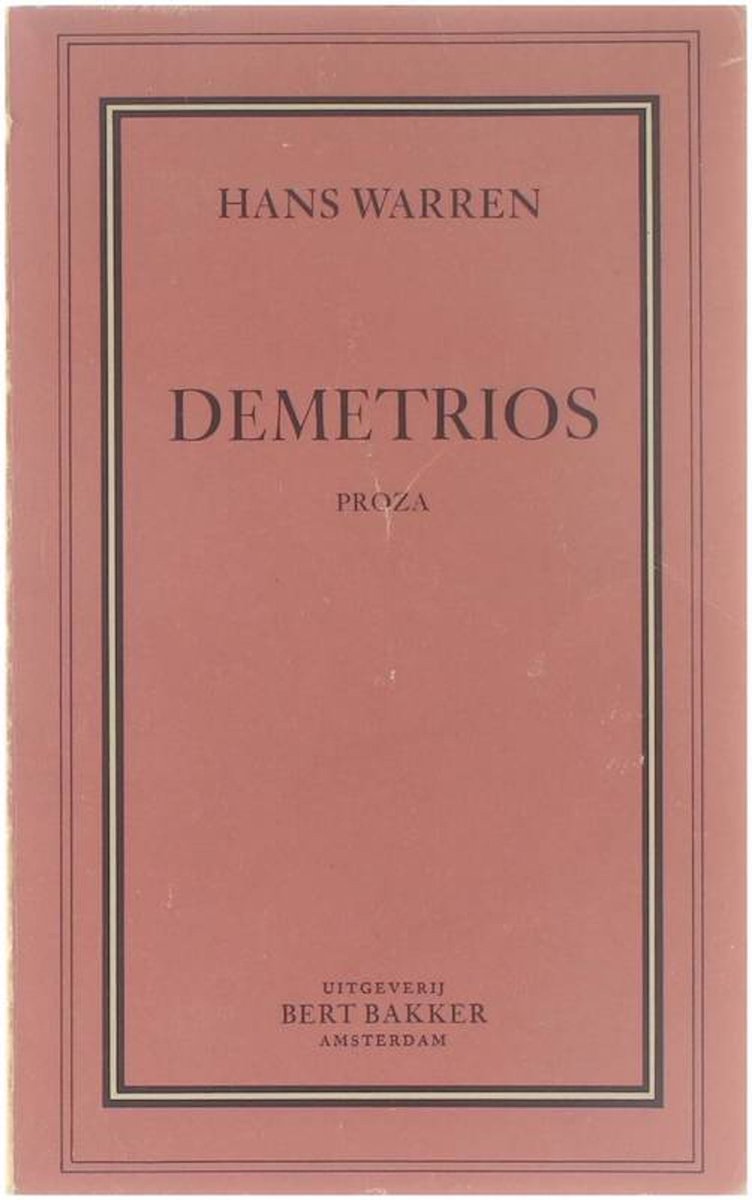 Demetrios