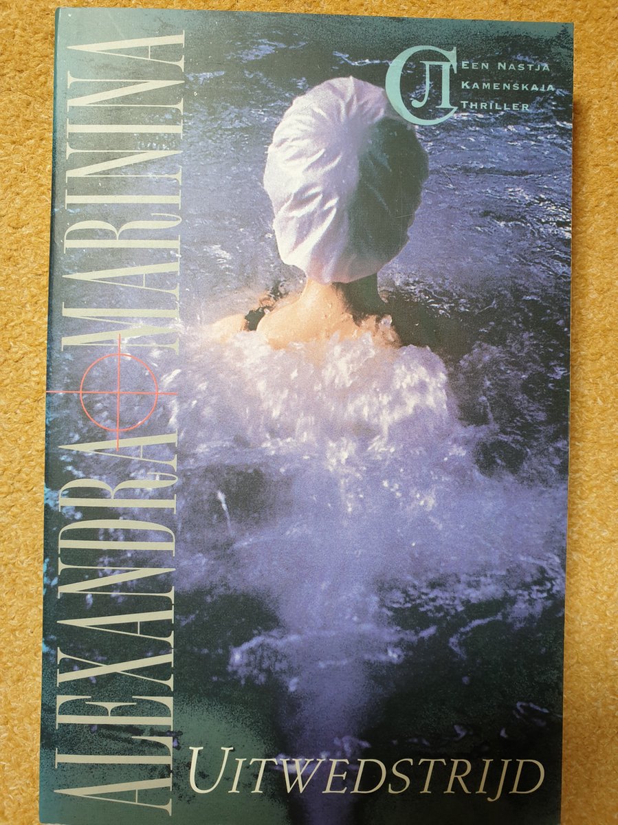 A. Marinina Uitwedstrijd thumbnail