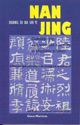 Di Ba Shi Yi Huang Nan Jing thumbnail