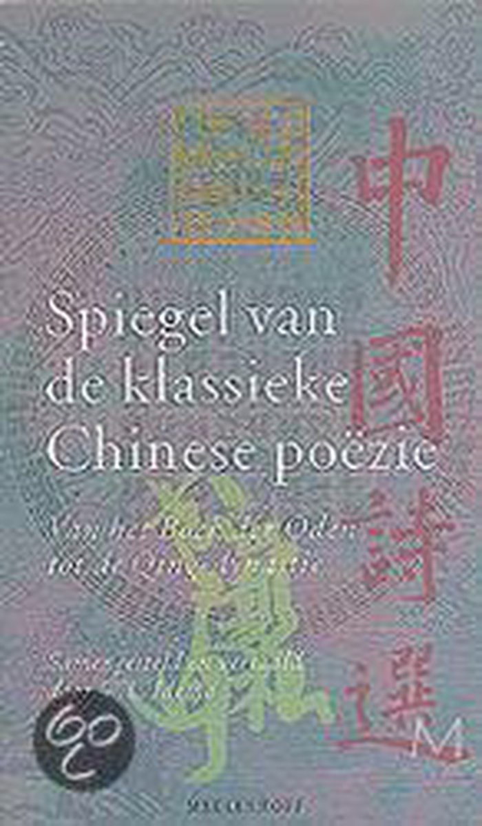 Spiegel Van De Klassieke Chinese Poezie