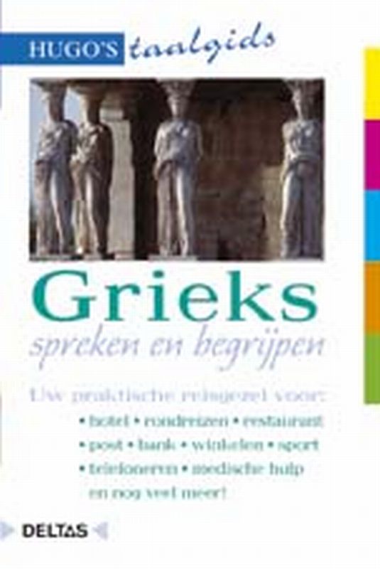 Hugo's taalgids  -   Grieks spreken en begrijpen