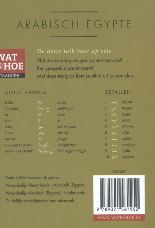 Arabisch Egypte / Wat & Hoe taalgids achterkant