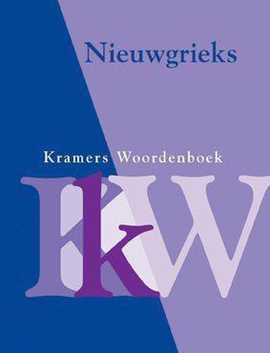 Kramers woordenboek Nieuwgrieks- Nederlands Nedrlands-Nieuwgrieks