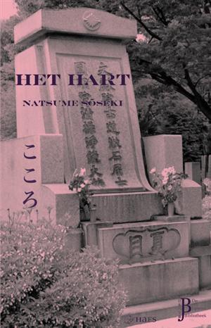 Het hart / De Japanse Bibliotheek / 1